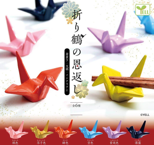 BCmini - Orizuru Origami Figurine Capsule - BCmini